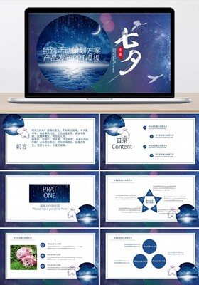 專業(yè)高效的企業(yè)PPT宣傳模板設(shè)計(jì)與在線制作——圖司機(jī)企業(yè)策劃指南