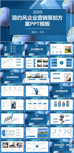 制勝未來 企業(yè)營銷策劃從戰(zhàn)略到落地的全流程解析