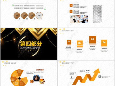凝聚力量，共啟未來——企業周年慶典活動策劃方案