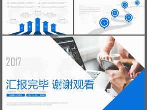 清爽藍色企業(yè)宣傳策劃PPT模板 精準市場調(diào)查的視覺利器
