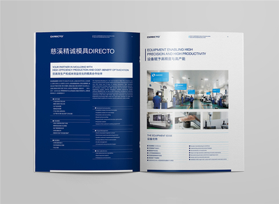 東莞畫冊設計 企業宣傳冊文案策劃的關鍵步驟